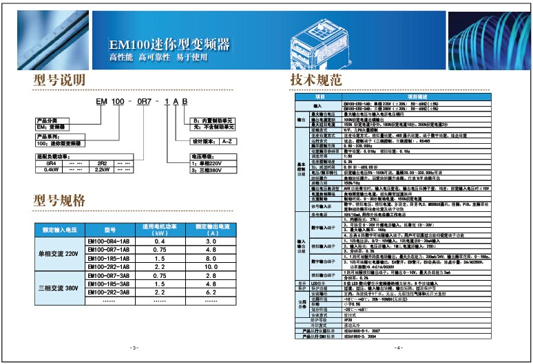 EM100f(shu)1