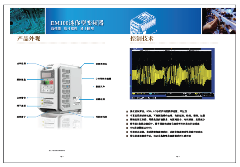 EM100f(shu)2