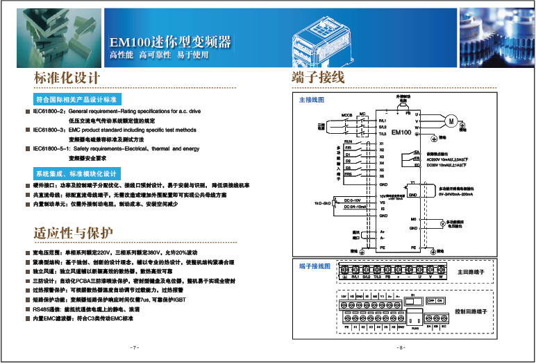 EM100f(shu)3