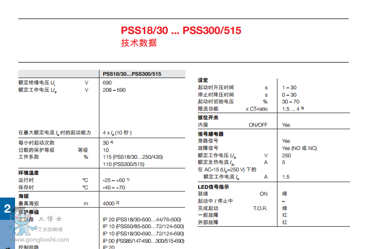 ABBܛ(jng) PSS 30/52-500L  Ʒ