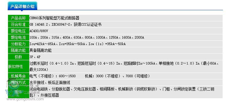 P¡CKW60-630A