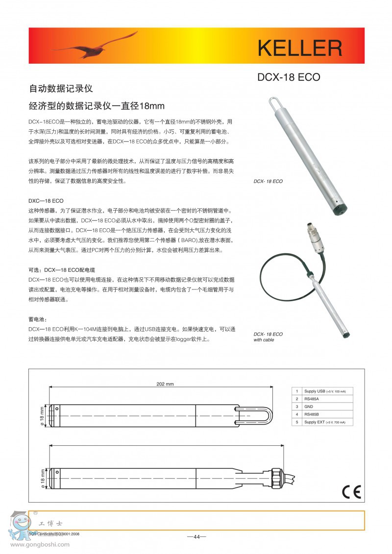 工博士keller 原裝正品