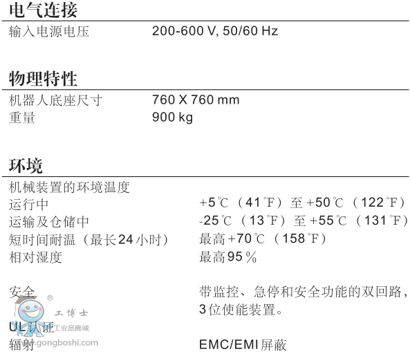 ABB IRB6620\C g(sh)(sh)2