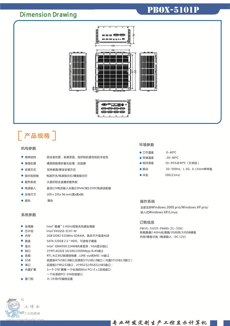 PBOX-5101P_(y)_2