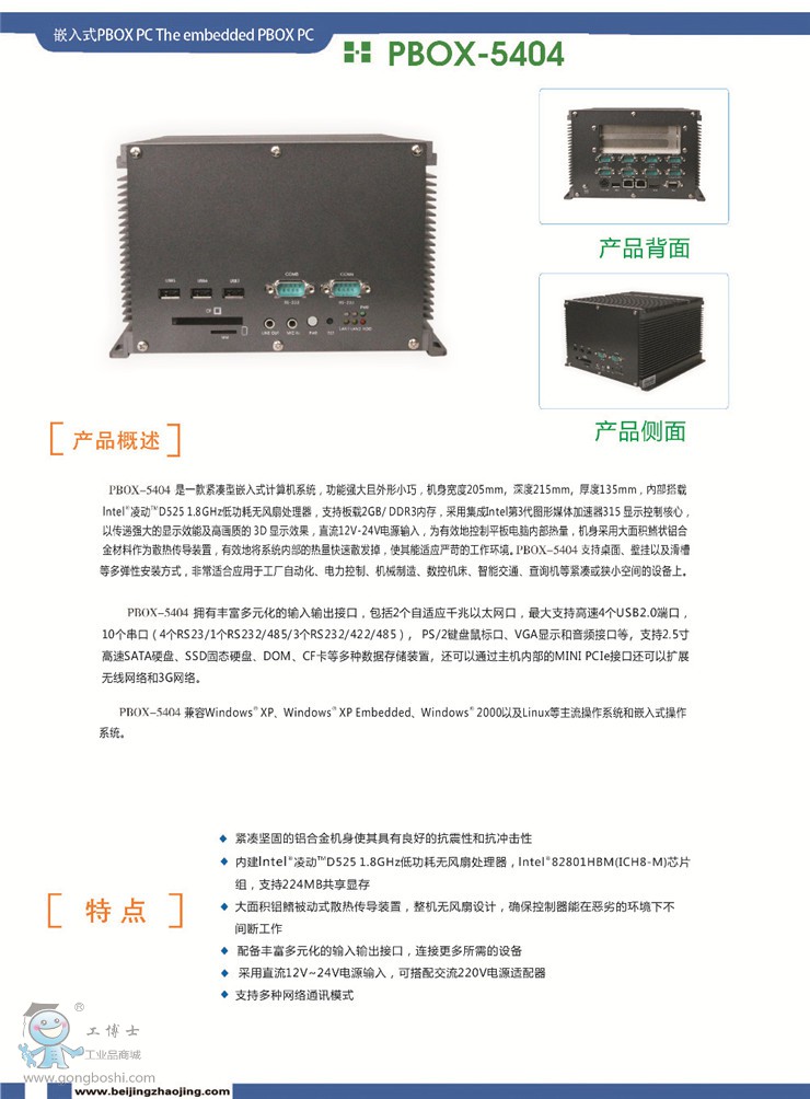 PBOX-5404_(y)_1