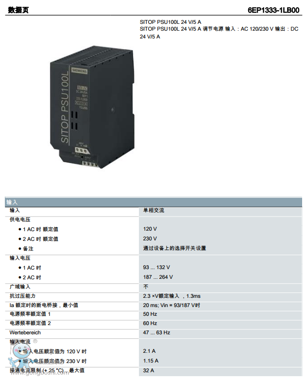 6EP1333-1LB00Y1