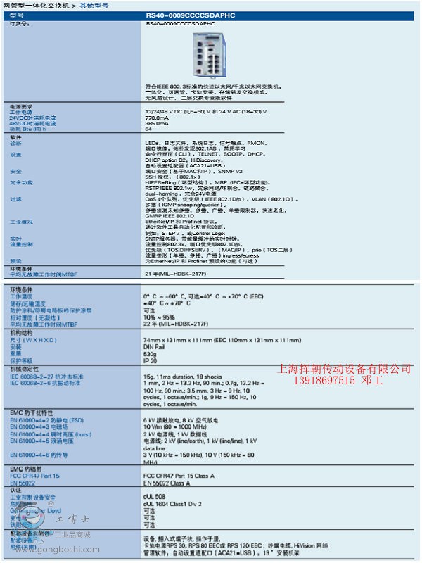 RS40-0009CCCCSDAPHC