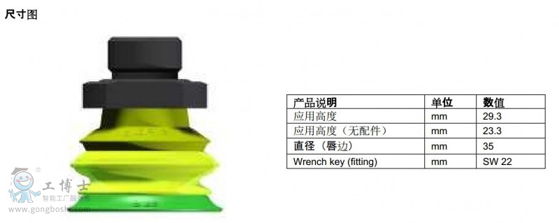 piab吸盤