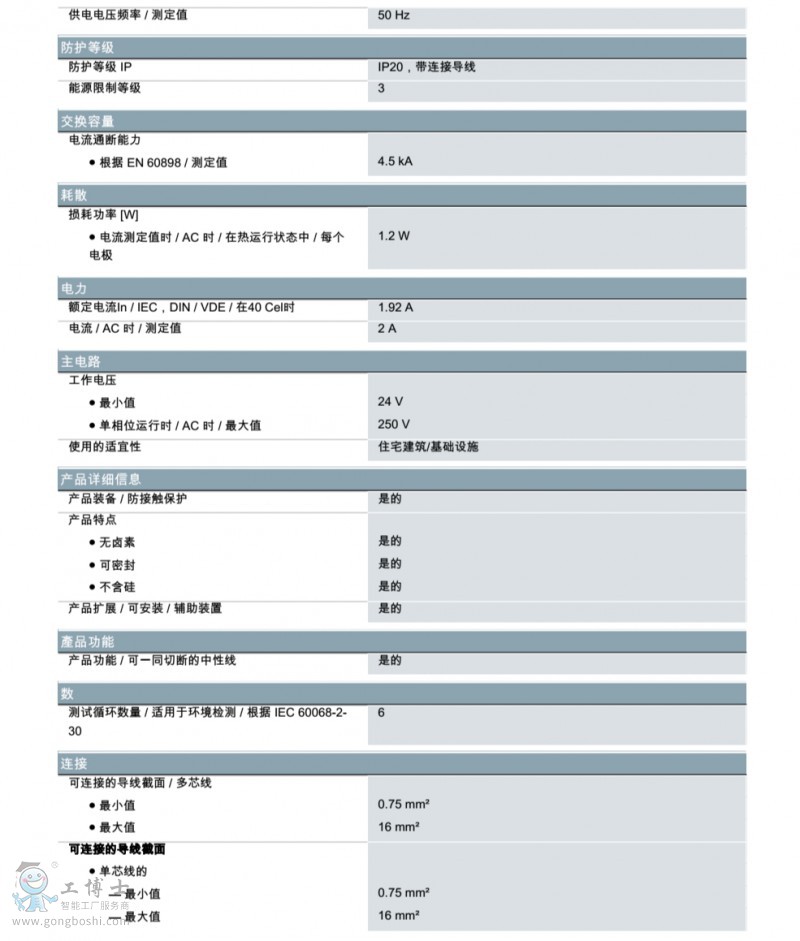 西門子斷路器
