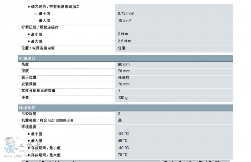 西門子斷路器