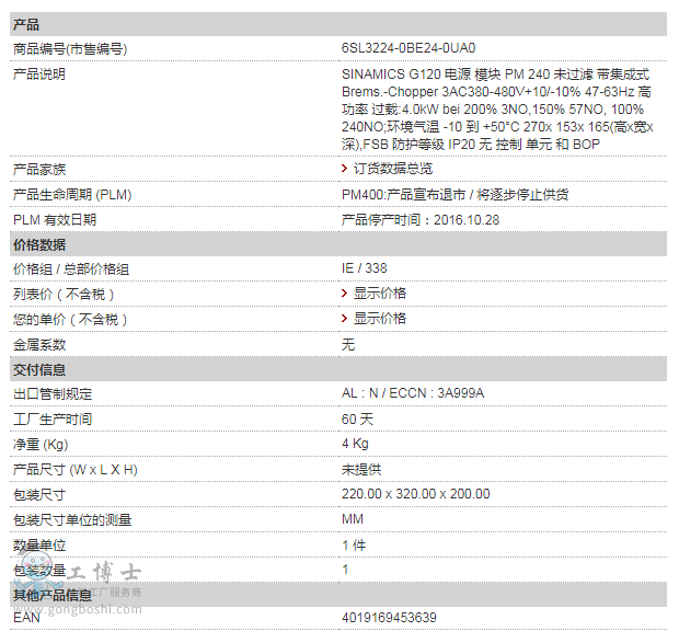 西門子PLC