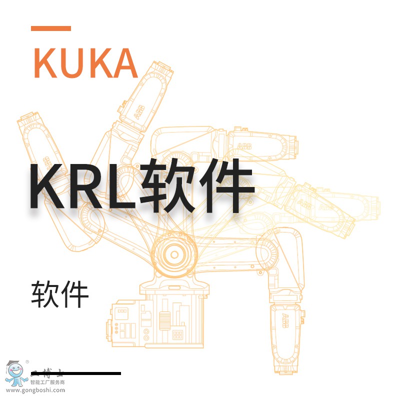 KUKA KrL軟件