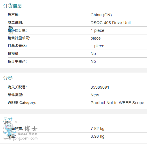 3HAC035301-001(sh)