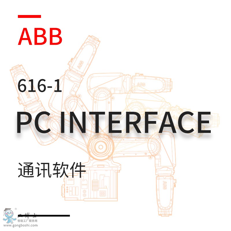 pc interface