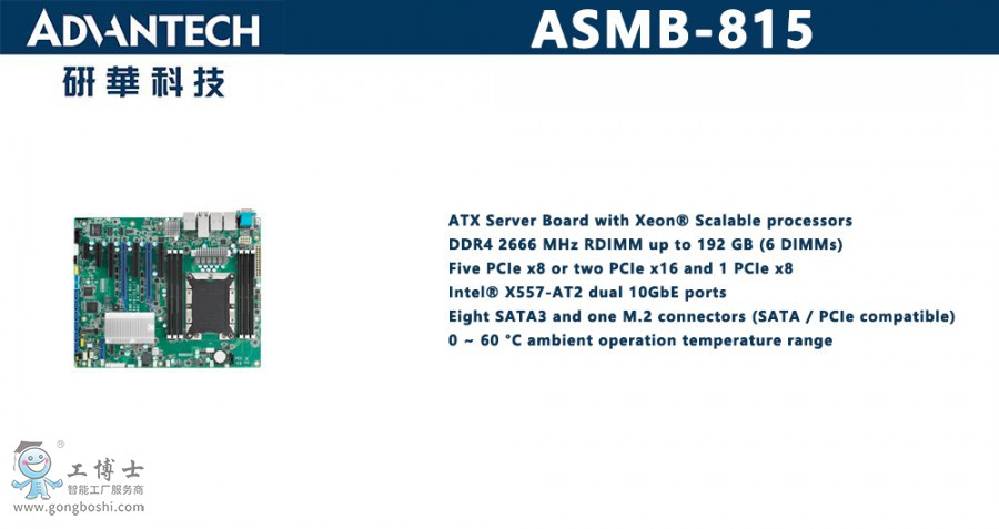 ASMB-815 x