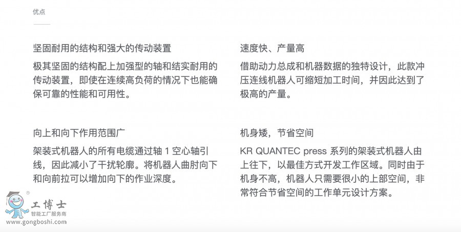 KR QUANTEC press