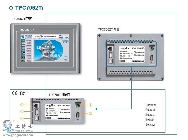 ca952125f60b8045557670419b927361_TPC7062Ti-1__version=1.0.6