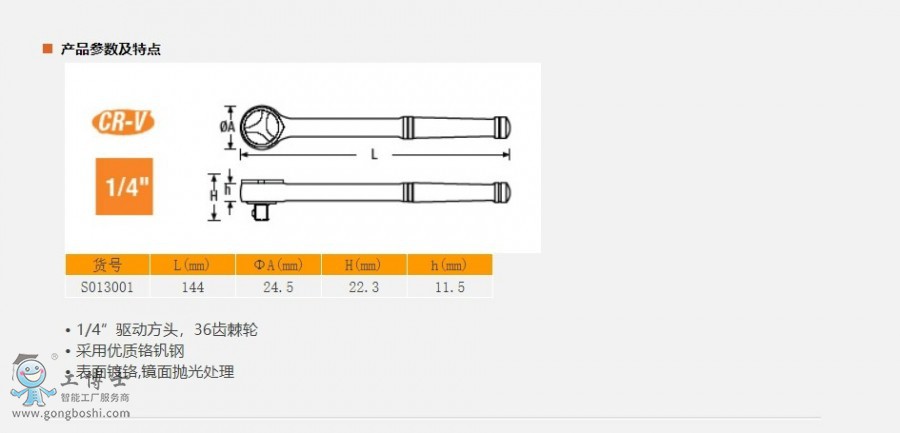 W(wng)(y)@_15-1-2021_134314_www.sheffieldtools.cn