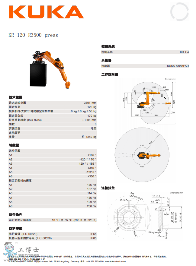 쿨C(j)KR QUANTEC press 120 R3500 (sh)(j)