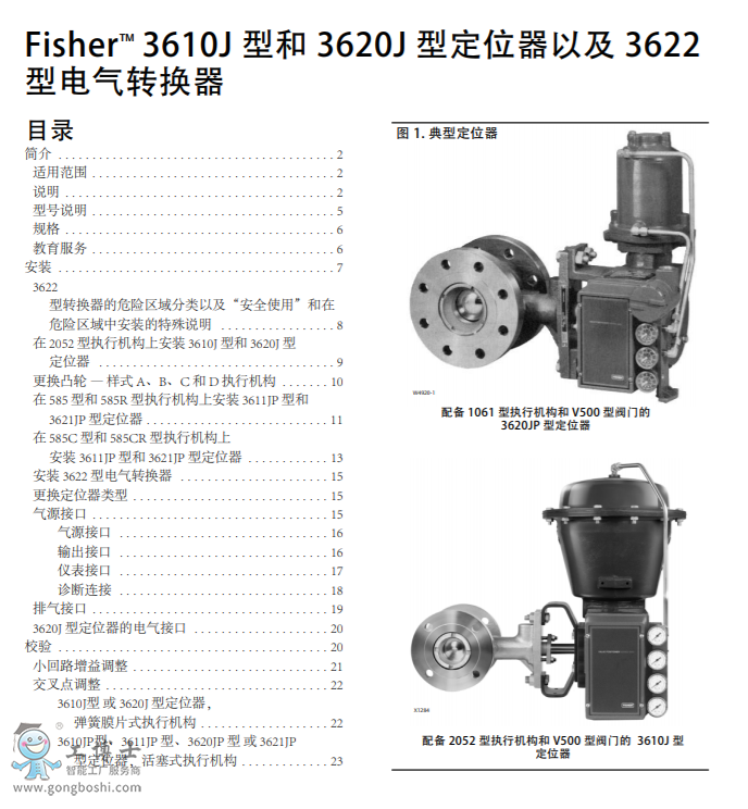 Fisher™ 3610J öλ