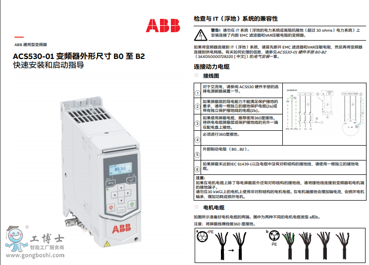 ACS530-01 ٰb͆(dng)ָ(do)γߴB0-B2