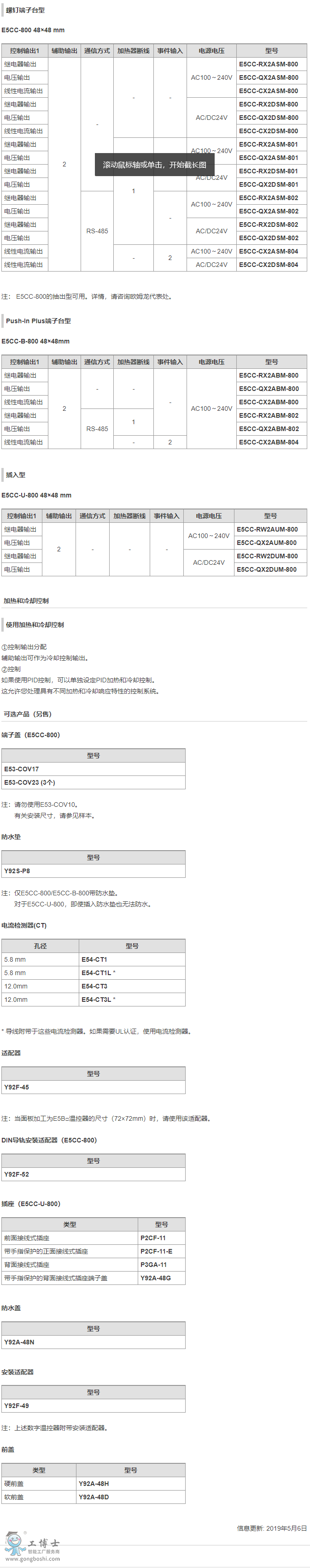 E5CC-QX2ASM-800