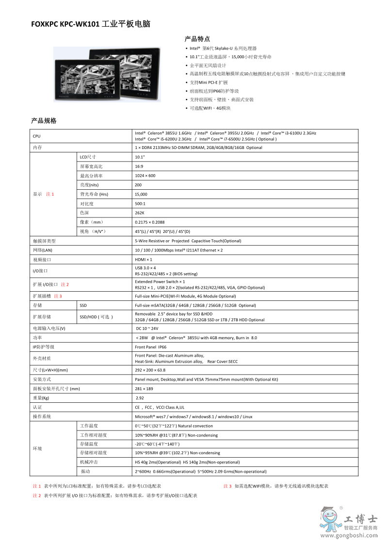 KPC-WK101 datasheet_1