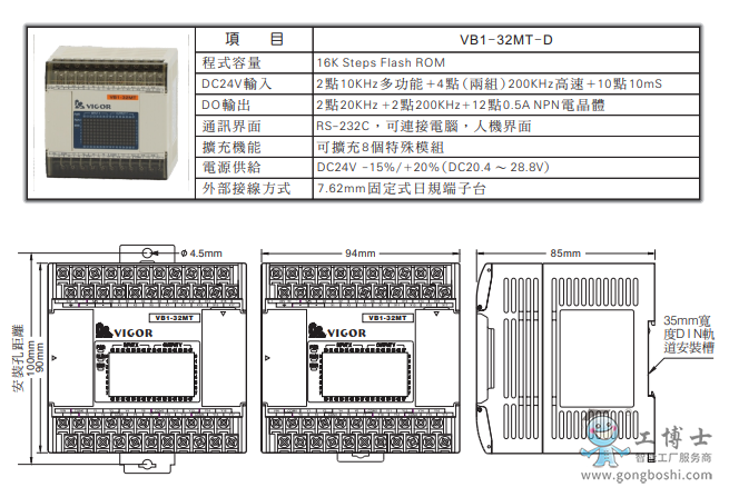 VB1-32MT-D(sh)