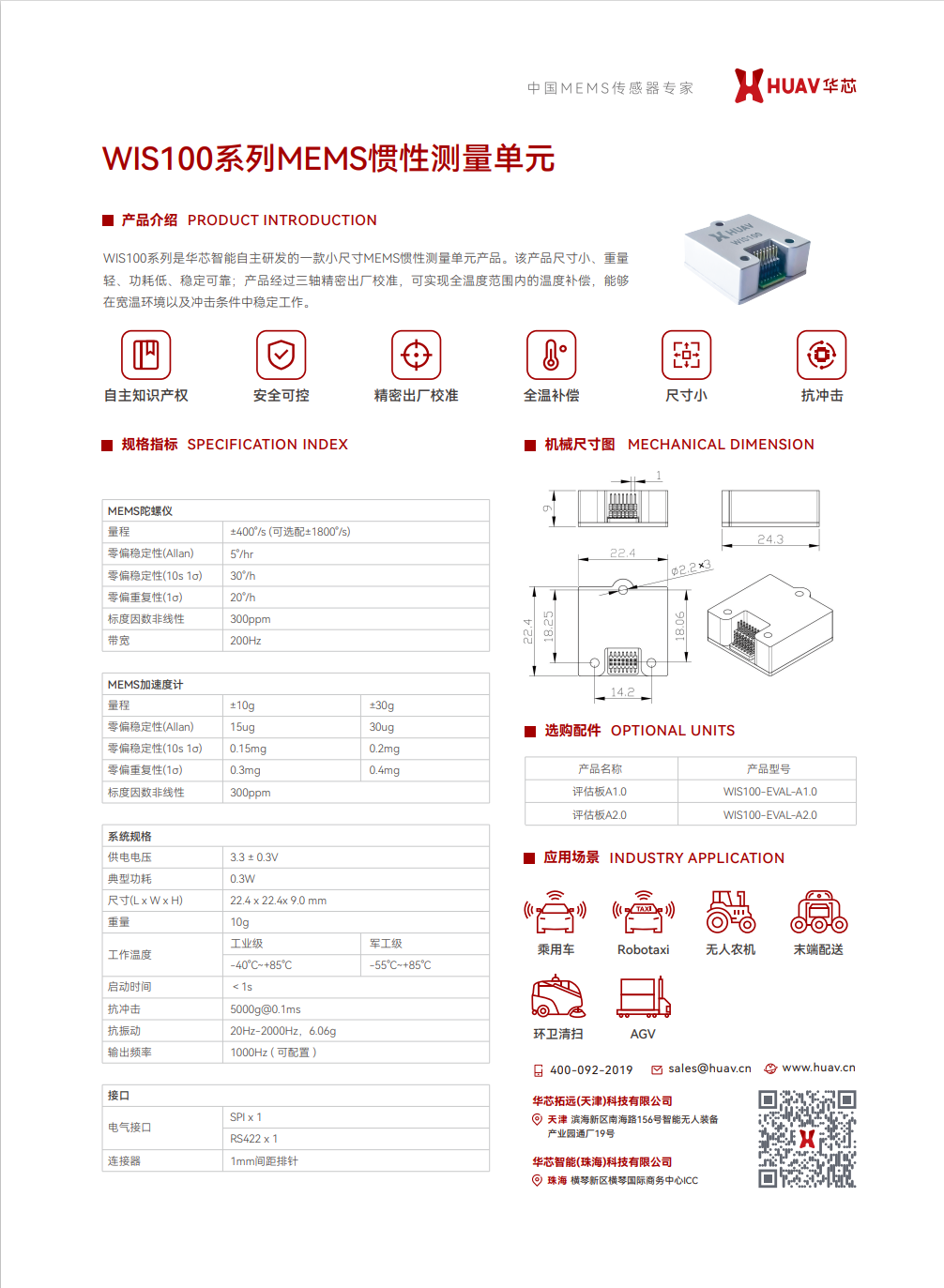 WIS100I(y)(j)