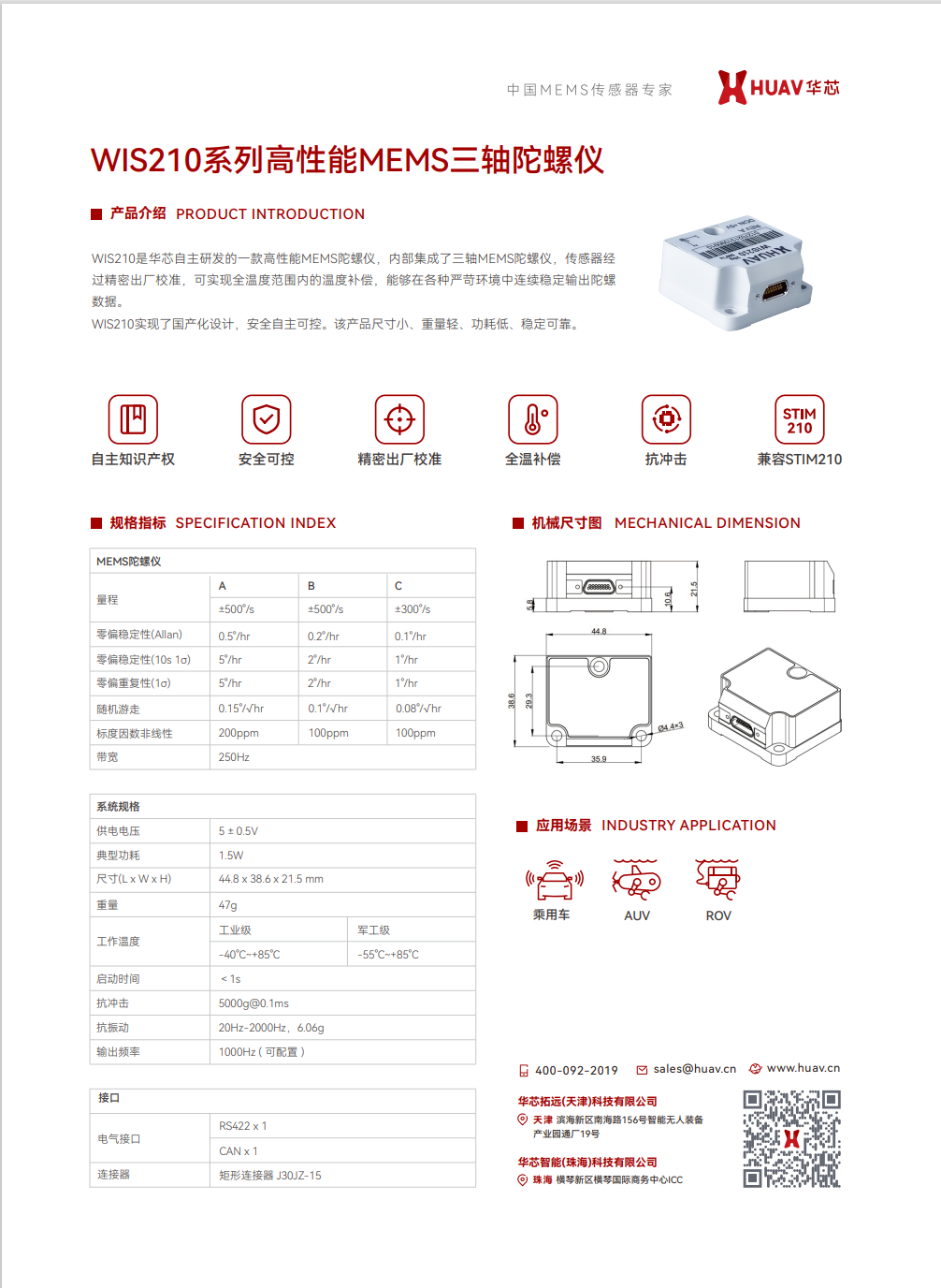 WIS210I(y)(j)