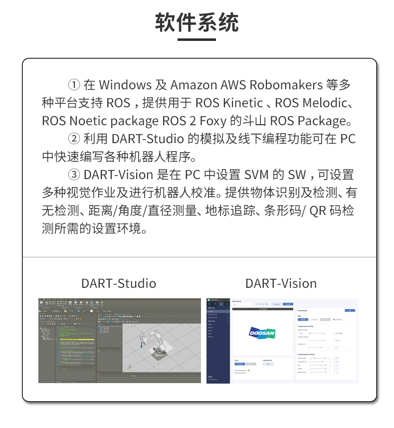 斗山機械臂A系列_08