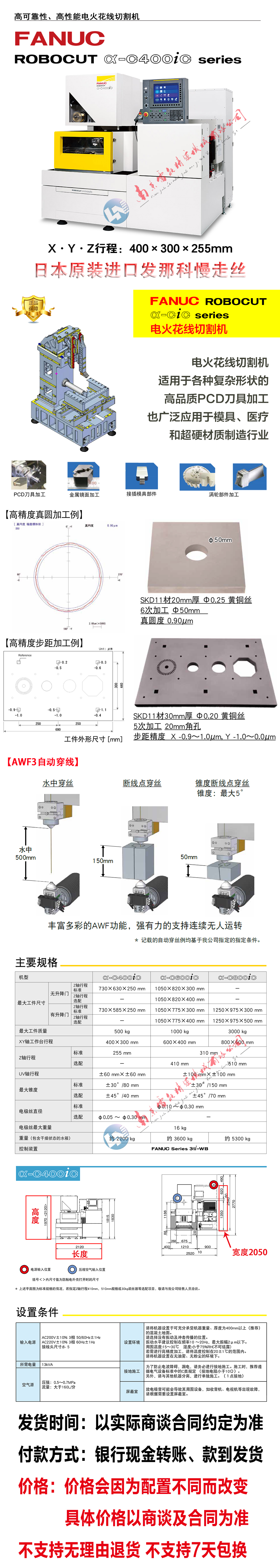 C400iC 發(fā)布長圖2025 白色頭 1000寬 2